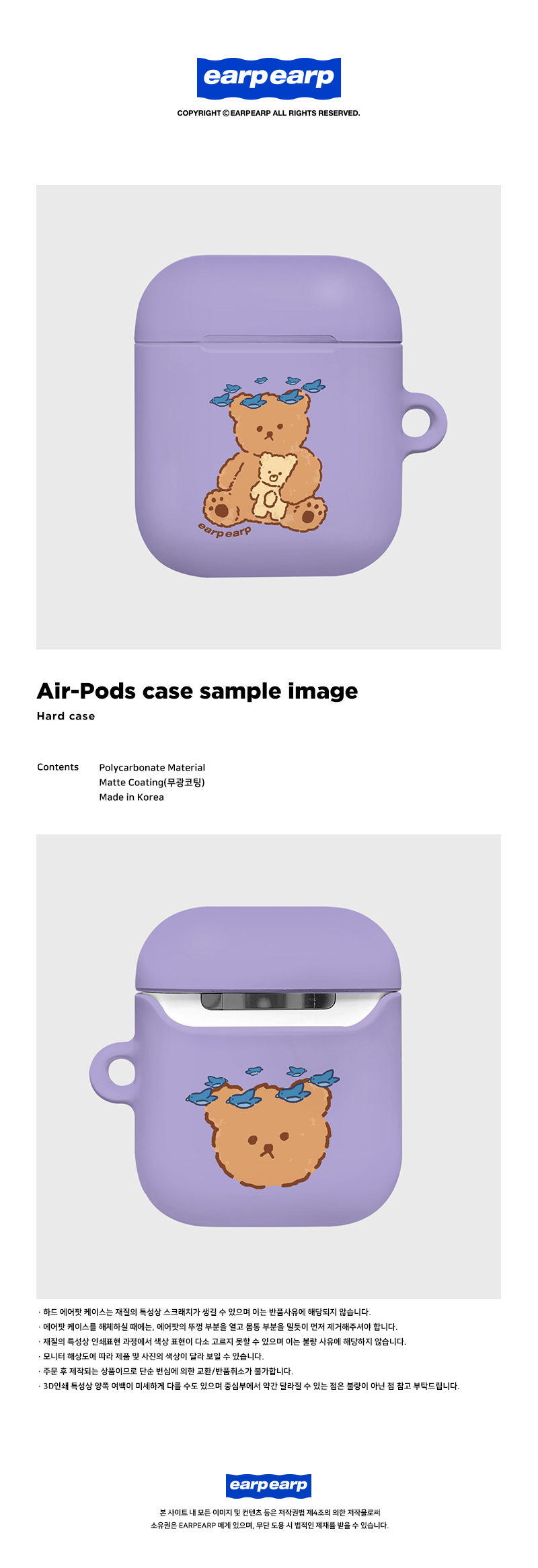 [호환용] blue bird bear-purple(Hard air pods)  11,900원 - 바이인터내셔널주식회사 디지털, 이어폰/헤드폰, 이어폰/헤드폰 액세서리, 에어팟/에어팟프로 케이스 바보사랑 [호환용] blue bird bear-purple(Hard air pods)  11,900원 - 바이인터내셔널주식회사 디지털, 이어폰/헤드폰, 이어폰/헤드폰 액세서리, 에어팟/에어팟프로 케이스 바보사랑